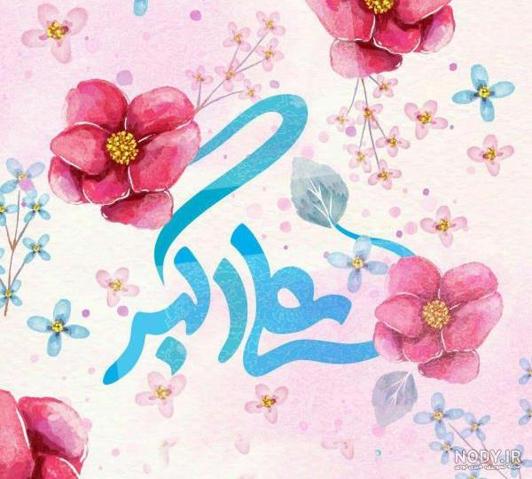 عکس پروفایل ولادت حضرت علی اکبر (ع) + متن و جملات مذهبی تبریک تولد عکس پروفایل ولادت حضرت علی اکبر (ع) + متن و جملات مذهبی تبریک تولد