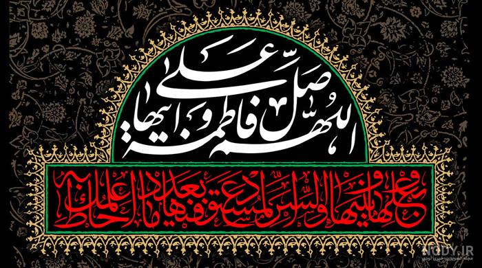 عکس پیام تسلیت شهادت حضرت فاطمه زهرا عکس پیام تسلیت شهادت حضرت فاطمه زهرا