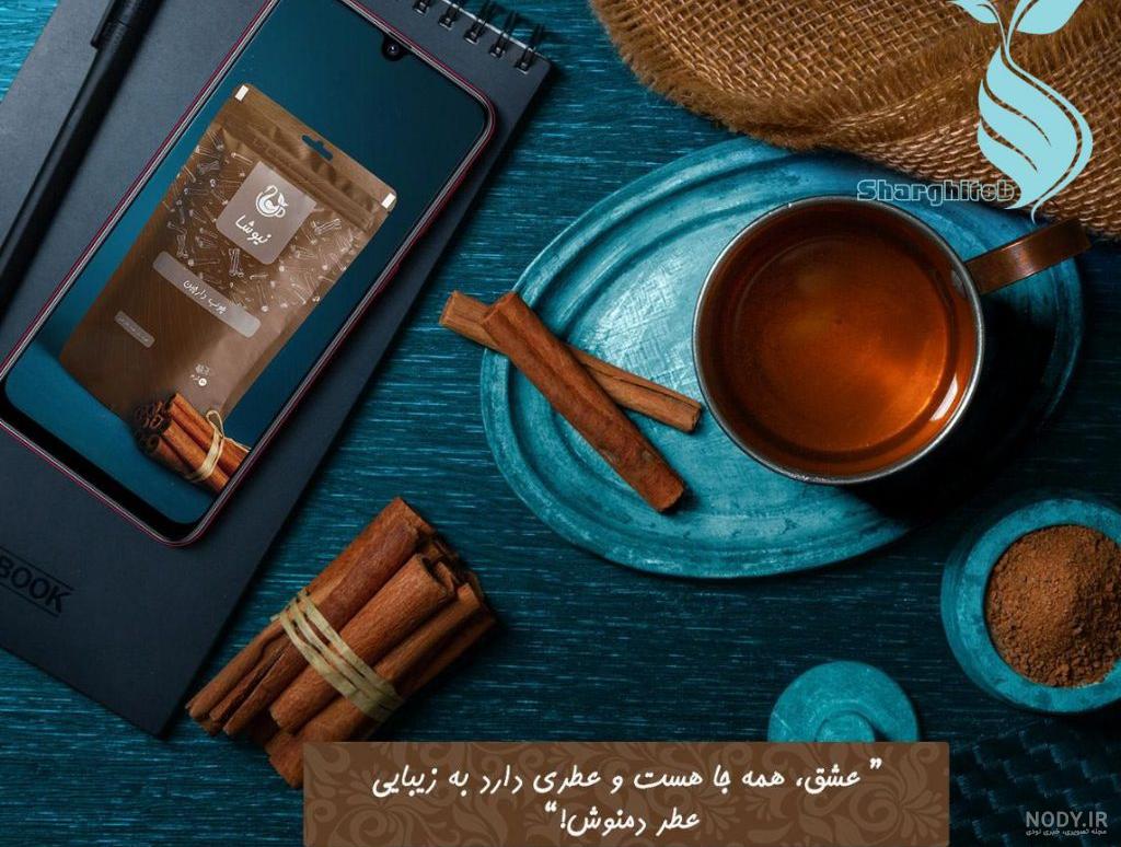 عکس چای چوب