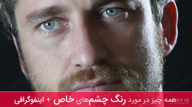 عکس چشم های رنگی عکس چشم های رنگی