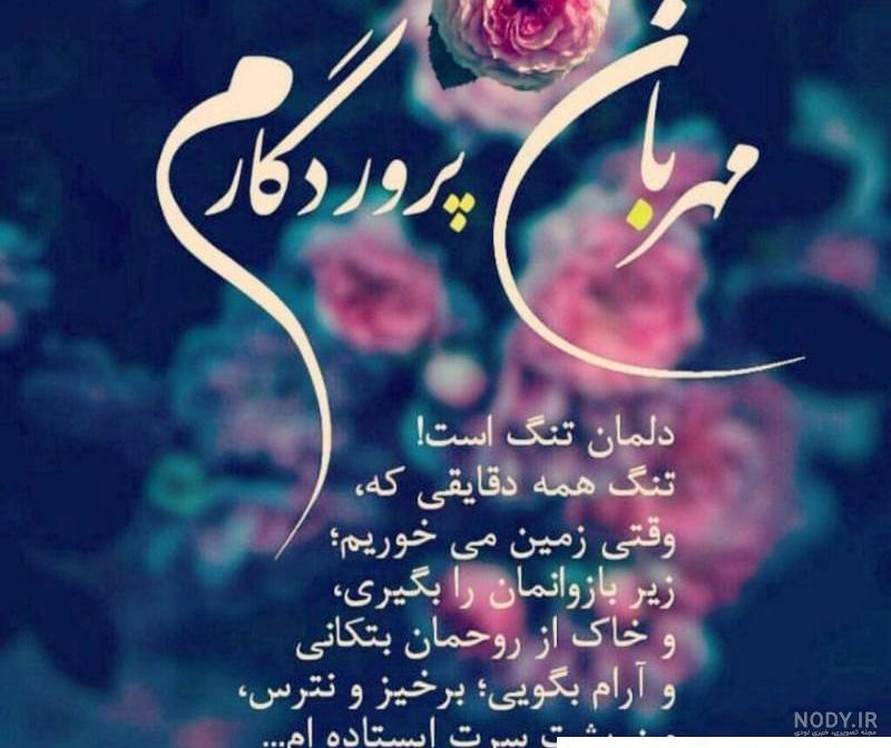 عکسهای زیبا برای پروفایل تلگرام - عکس نودی