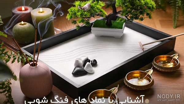 فنگ شویی ثروت فنگ شویی ثروت