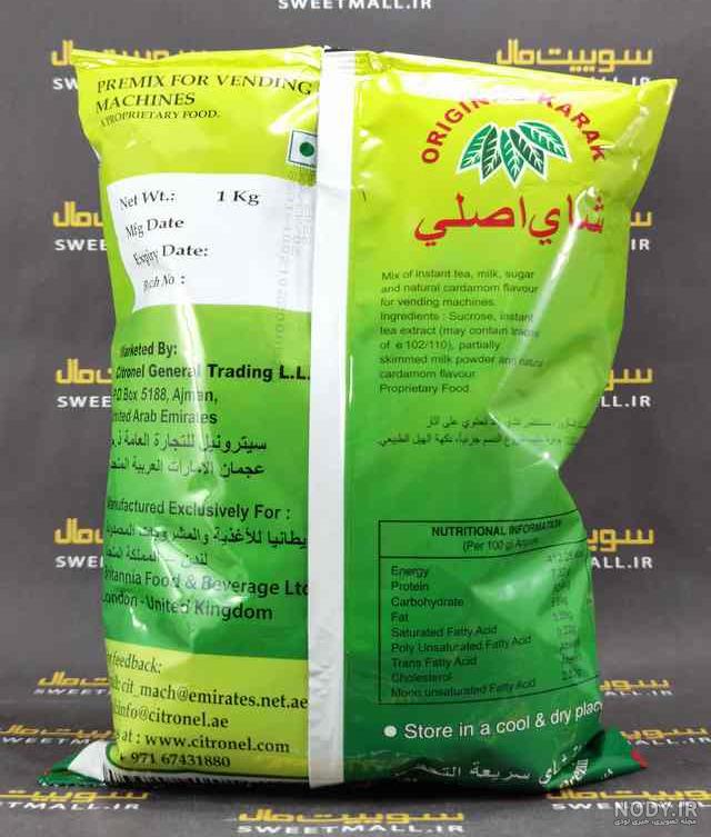قیمت و خرید چای کرک 10 ساشه‌ای با بهترین کیفیت | رژیمی و وگان - پپتینا