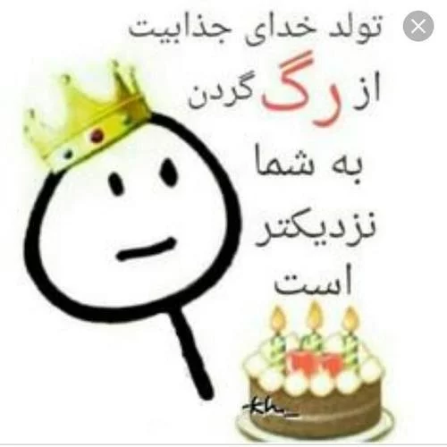 متن تبریک تولد مرداد ماهی ۱۴۰۲ ❤️+ عکس پروفایل مردادی ها - ماگرتا