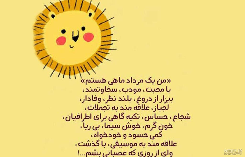 متن تبریک تولد همسر مرداد ماهی + عکس نوشته و جملات تبریک مردادی