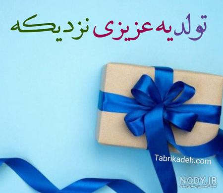 متن تبریک تولد همسر مهر ماهی و متولد مهر + عکس نوشته تولدت مبارک همسر مهر