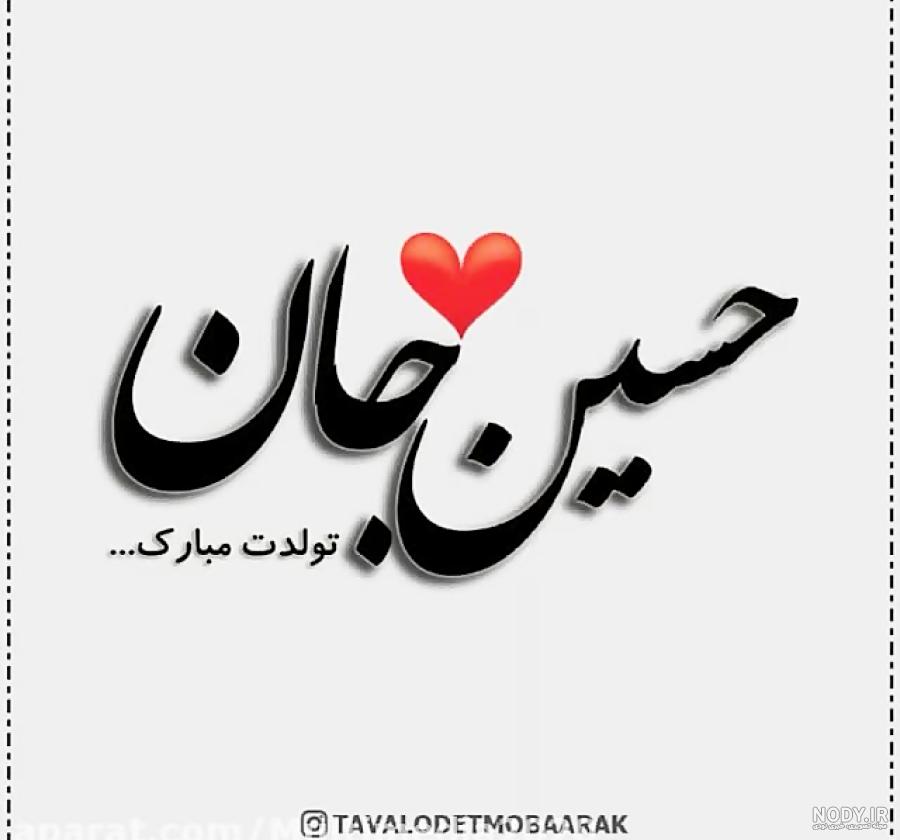 متن تولدت مبارک بهترینم و عزیزم + تبریک تولد با عکس - خدمت از ما