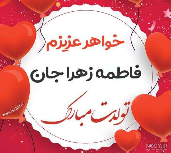 متن تولدت مبارک خاله جون | عکس نوشته تبریک تولد خاله عزیزم متن تولدت مبارک خاله جون | عکس نوشته تبریک تولد خاله عزیزم