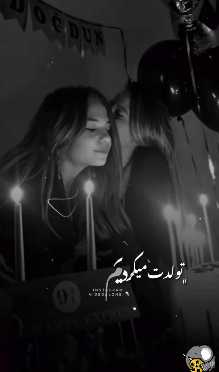 متن تولدت مبارک رفیق قدیمی · جدید ۱۴۰۳ -❤️ گهر متن تولدت مبارک رفیق قدیمی · جدید ۱۴۰۳ -❤️ گهر