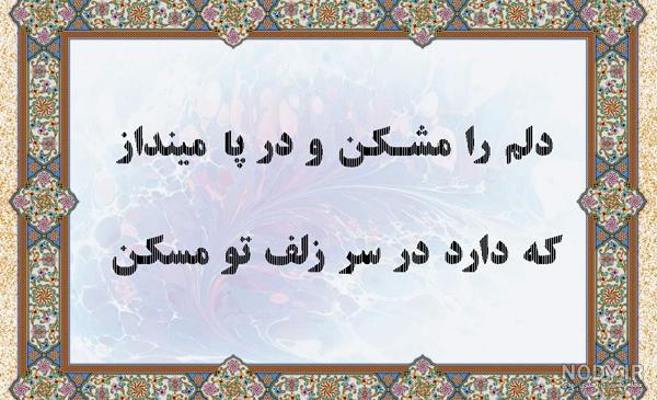 متن و شعر کارت عروسی از شاملو، حافظ و فریدون مشیری باکلاس و خاص