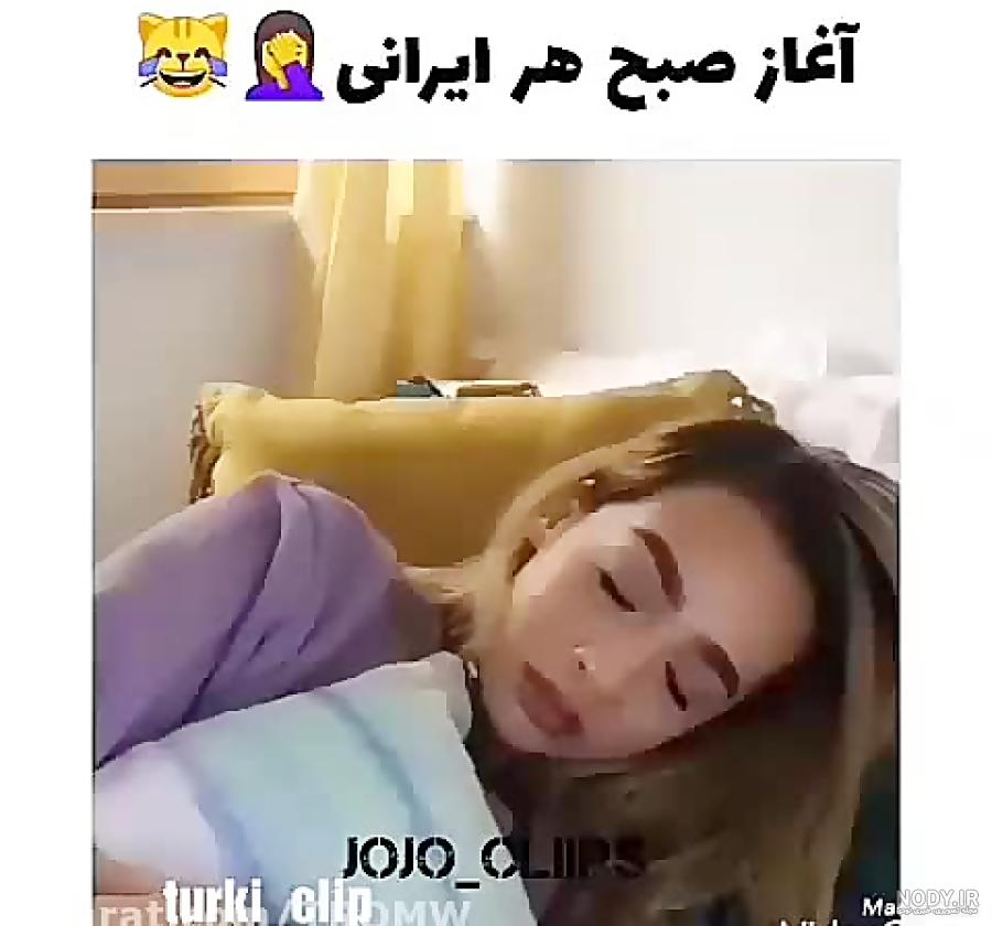 متن صبح بخیر خنده دار و بامزه + جملات با نمک سرکاری صبح بخیر گفتن