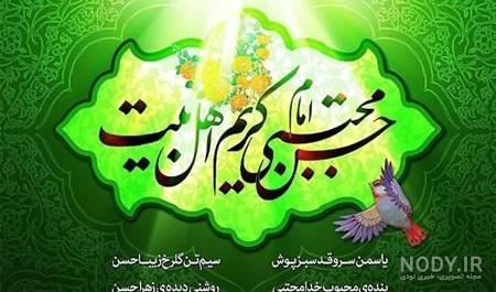 مجموعه عکس تبریک تولد به نام حسن (جدید)