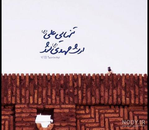 مجموعه عکس پروفایل ویژه عید غدیر | بلاغ