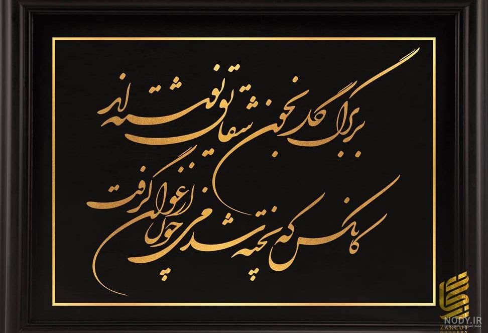 معرفی و دانلود کتاب موسیقی معنوی شعر حافظ | جواد مرتضایی | کتابراه