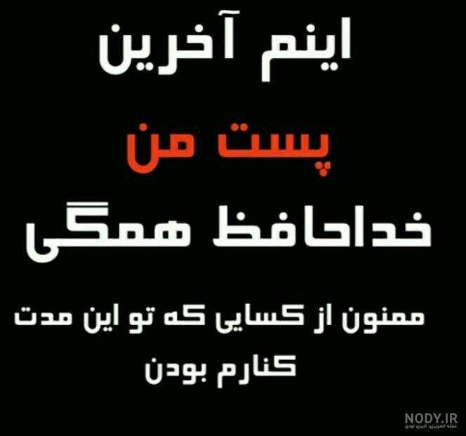 🙃مِستِر چالِش هستم🙂 | مِستِر چالش هستم با چالش (خداحافظ) ممنون بابت لایک و کامنت های زیباتون 🙏اگر دوست داشتید پیج ما رو فالو… | Instagram 🙃مِستِر چالِش هستم🙂 | مِستِر چالش هستم با چالش (خداحافظ) ممنون بابت لایک و کامنت های زیباتون 🙏اگر دوست داشتید پیج ما رو فالو… | Instagram