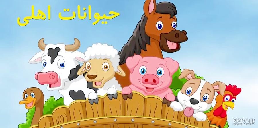 نقاشی کودکانه حیوانات | 120 مدل نقاشی فانتزی حیوانات برای کودکان - دلبرانه