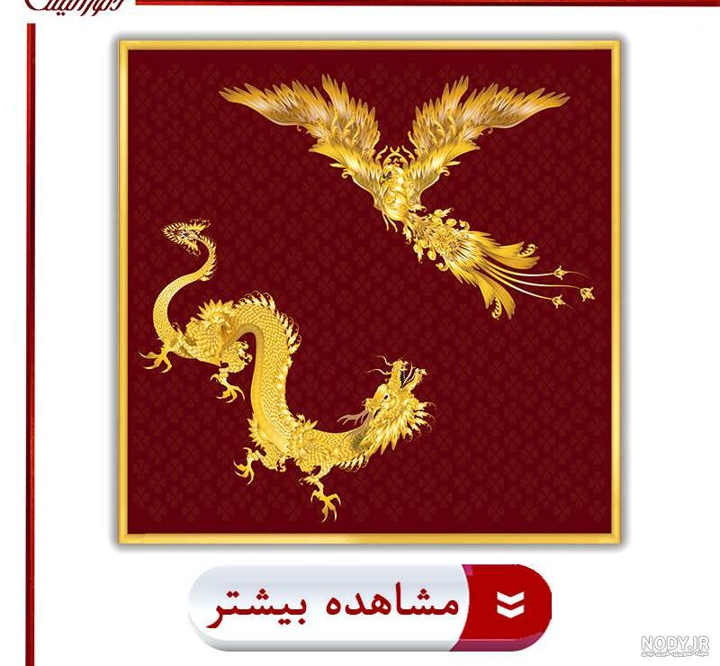 نماد فنگ شویی ثروت نماد فنگ شویی ثروت