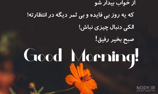 پادکست های طنز و شاد و خنده آور - خنده 5 | شنوتو