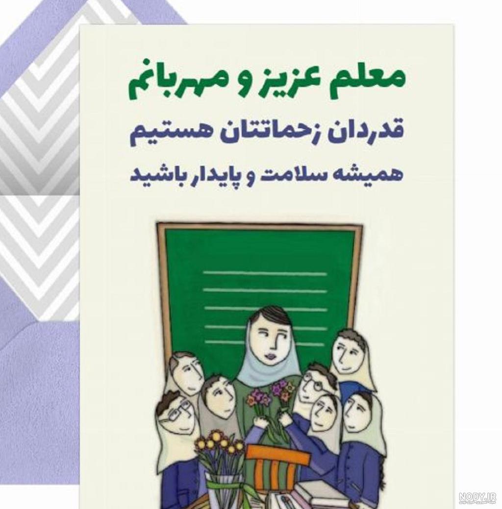 پرسش و پاسخ هایی در باره علاقه به معلم | نوجوان ها