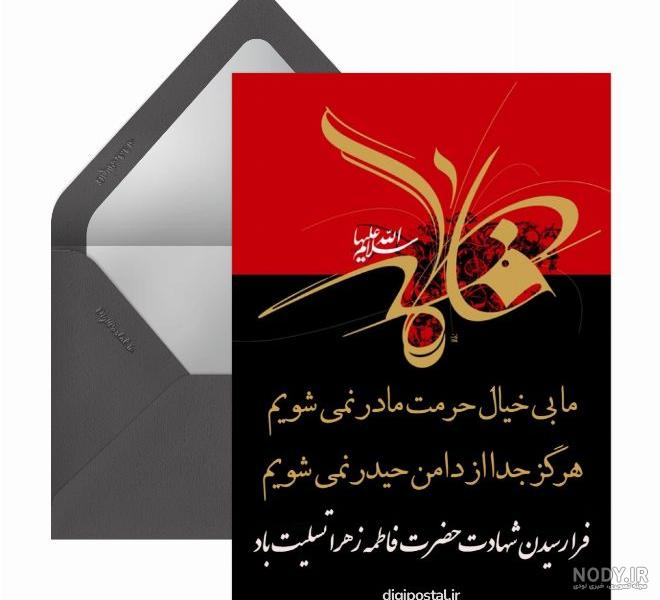 پروفایل شهادت حضرت فاطمه | عکس های تسلیت شهادت حضرت فاطمه (س) پروفایل شهادت حضرت فاطمه | عکس های تسلیت شهادت حضرت فاطمه (س)