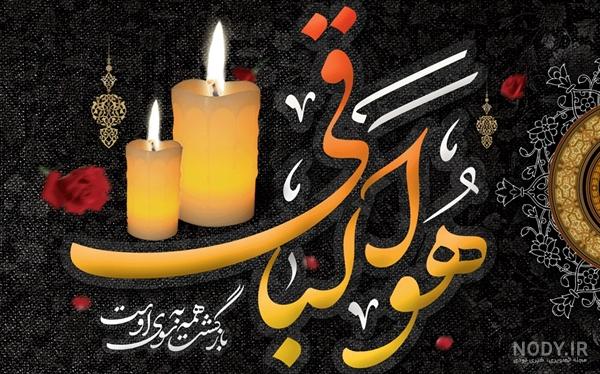 پیام تسلیت به مناسبت درگذشت برادر همکار گرامیمان، آقای سید حجت الله فتحی |  کهگیلویه و بویر احمد