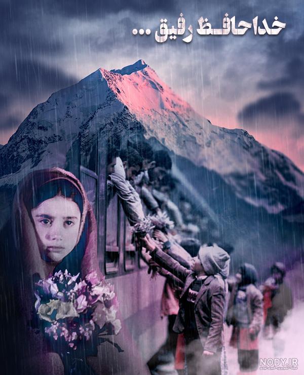 پیام و متن خداحافظی از عشق طولانی، کوتاه، ادبی و غمگین پیام و متن خداحافظی از عشق طولانی، کوتاه، ادبی و غمگین