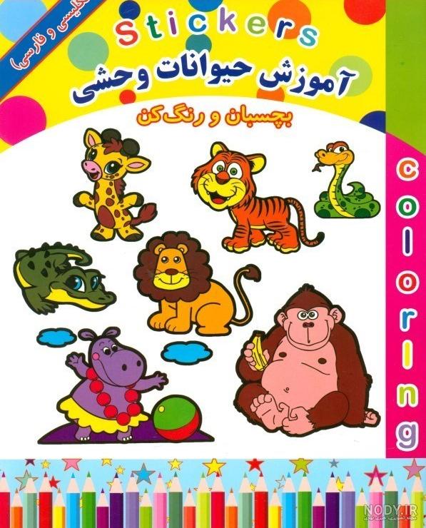 چالش حیوانات اهلی و وحشی|برنامه کودک حیوانات|مسابقه بین حیوانات