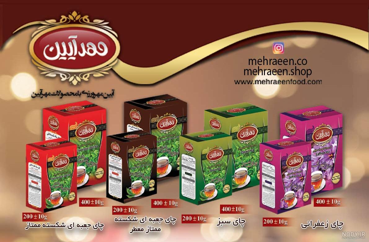 چای خوش‌ طعم ایرانی؛ نحوه‌ دم‌ کردن چای ایرانی | مشهد برنج