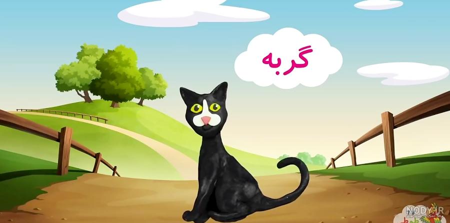 کودکانه عکس حیوانات اهلی و وحشی برای کودکان