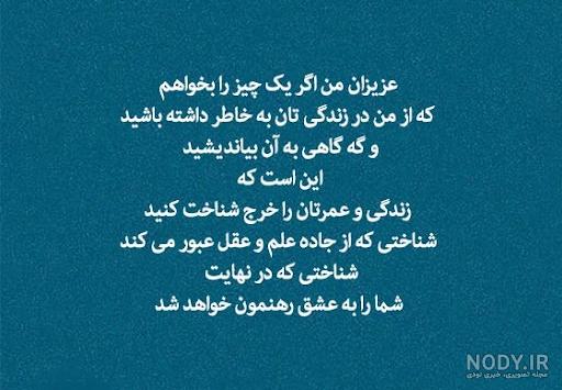۳۵ عکس نوشته خداحافظی با معلم و مدرسه ، جذاب و دیدنی