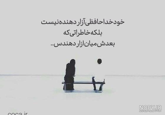 ۴۰ عکس پروفایل خداحافظی با متن های زیبا و عاشقانه