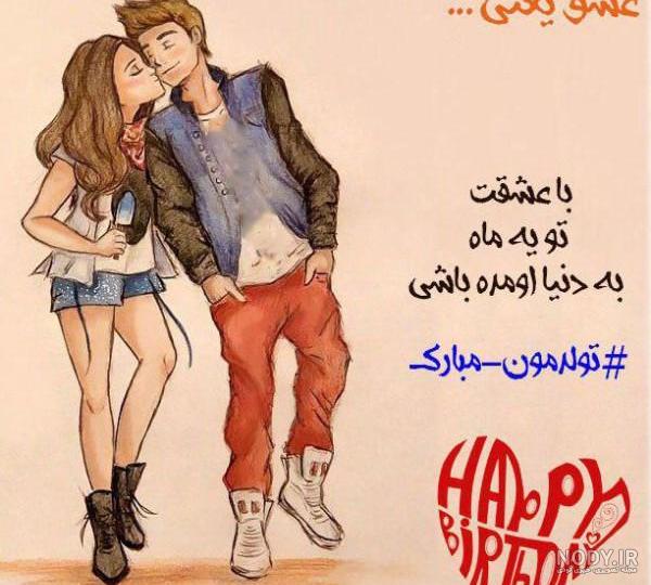 ۸۳ عکس نوشته تولد مبارک پروفایل ۱۴۰۳ با متن تبریک بسیار زیبا
