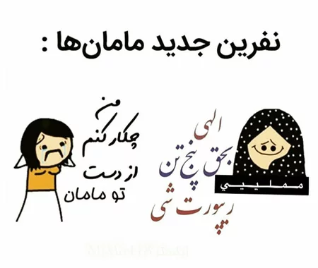عکس خنده دار + عکس نوشته های طنز اینستاگرامی + متن های خنده دار (310)