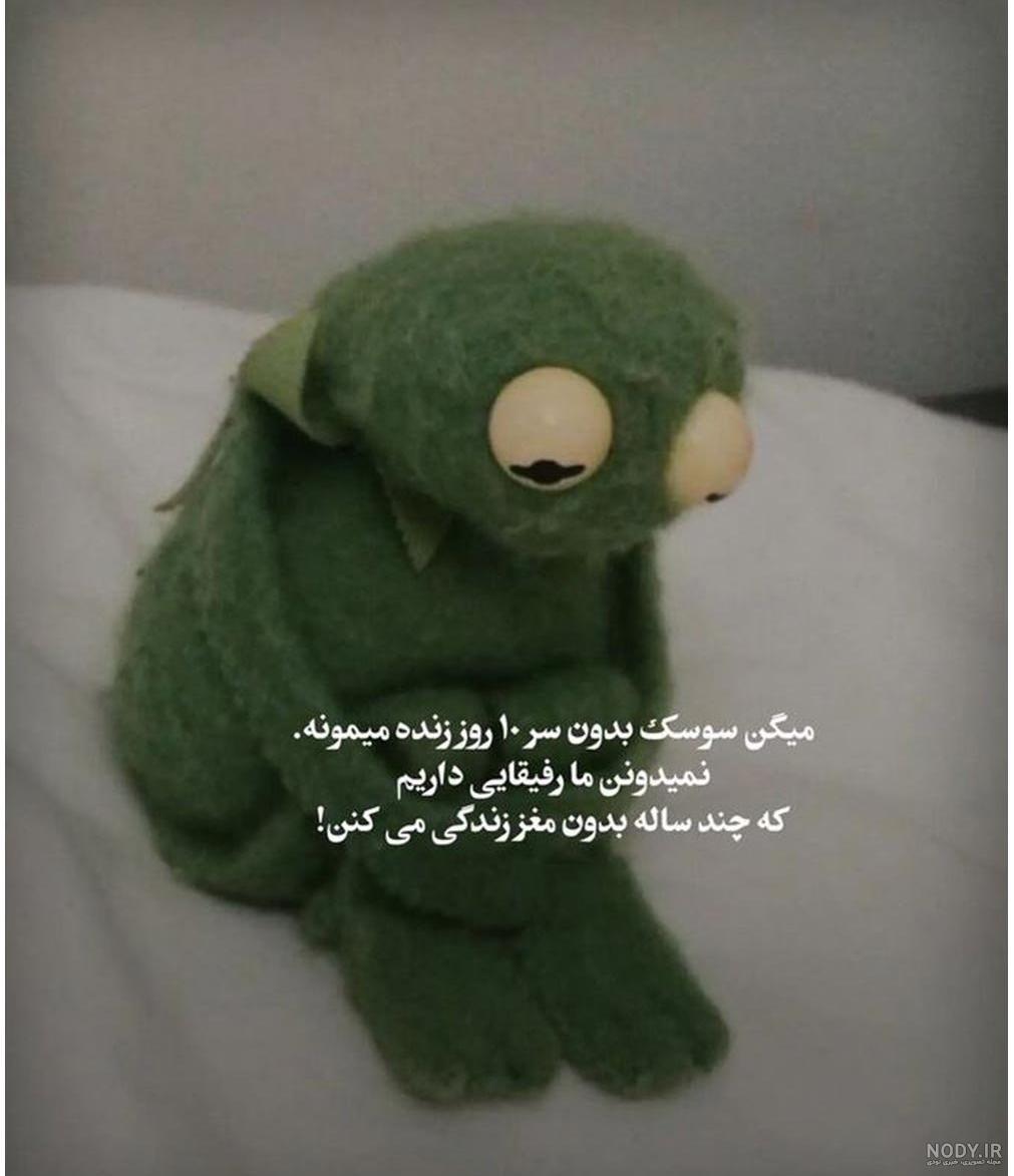 عکس نوشته های خنده دار برای استوری