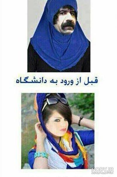 عکس یه دختر زشت خنده دار