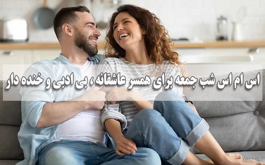 200 جوک بی مزه و خنده دار مناسب دورهمی ها – حرف مرد