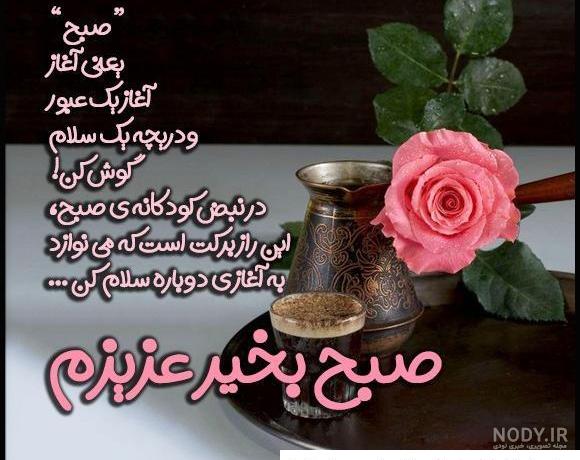 33 عکس صبح بخیر زیبا برای استوری و وضعیت واتساپ 33 عکس صبح بخیر زیبا برای استوری و وضعیت واتساپ