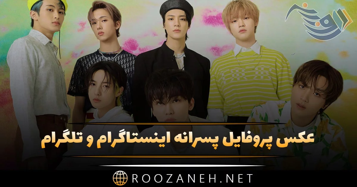 25 عکس پروفایل برای گروه خانوادگی ، جذاب و دیدنی