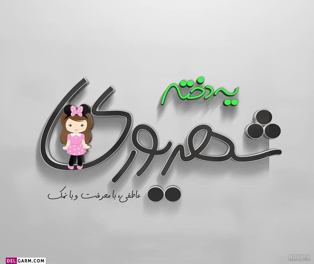 40 متن جذاب و خاص و احساسی دخترونه برای تبریک تولد دخترم - کارت پستال  دیجیتال