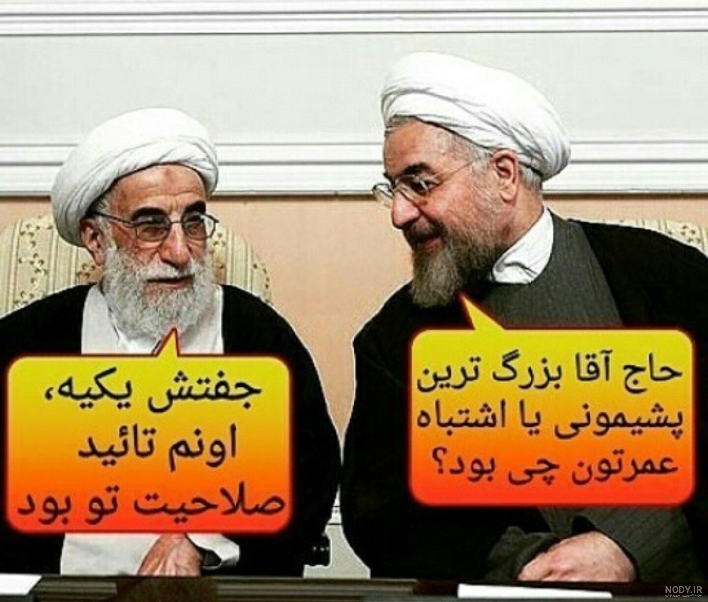 آخرین خبر | عکس/ خنده های روحانی در نشست خبری با خبرنگاران خراسانی آخرین خبر | عکس/ خنده های روحانی در نشست خبری با خبرنگاران خراسانی