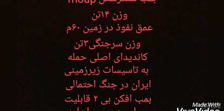آمریکا خطرناک‌ترین بمب غیرهسته‌ای را در صنعا آزمایش کرد؟ - خبرگزاری مهر |  اخبار ایران و جهان | Mehr News Agency
