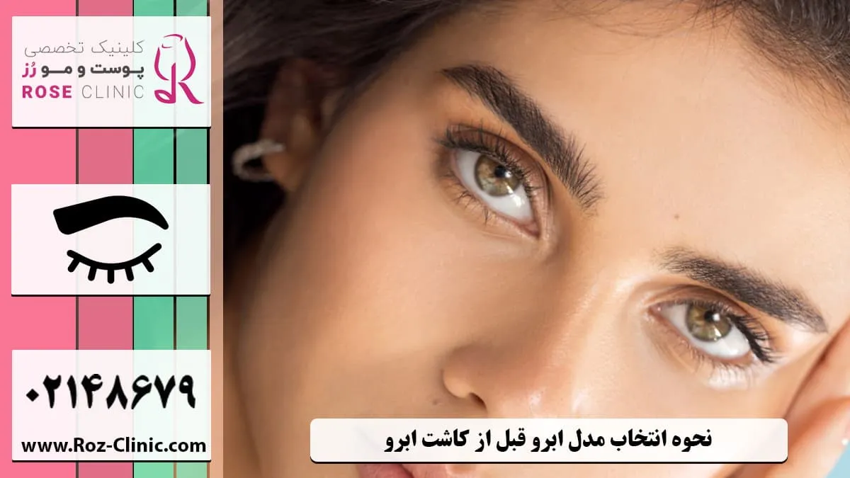 آموزش آرایش طبیعی چشم و ابرو آموزش آرایش طبیعی چشم و ابرو