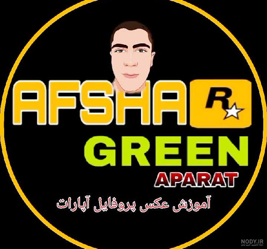 آموزش ساخت عکس پروفایل جذاب برای پروفایل کانال آپارات مون! آموزش ساخت عکس پروفایل جذاب برای پروفایل کانال آپارات مون!