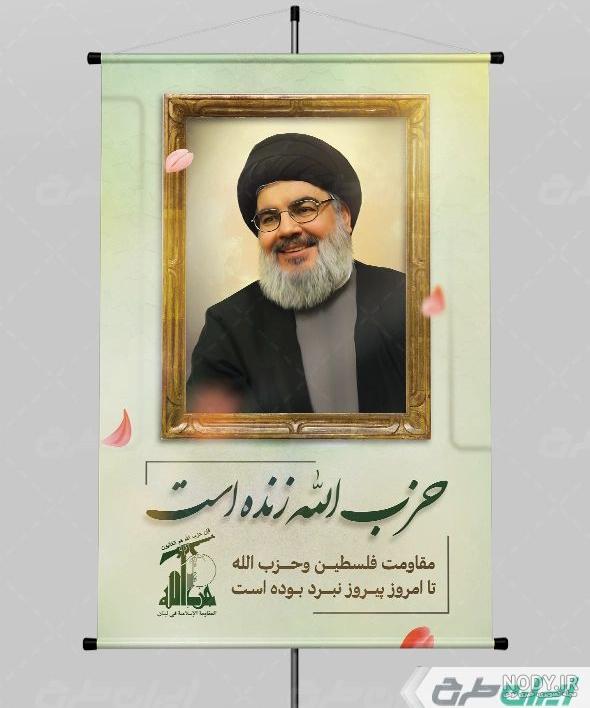 آیه‌ای که در پس زمینه سخنرانی سید حسن نصرالله استفاده شده است+عکس
