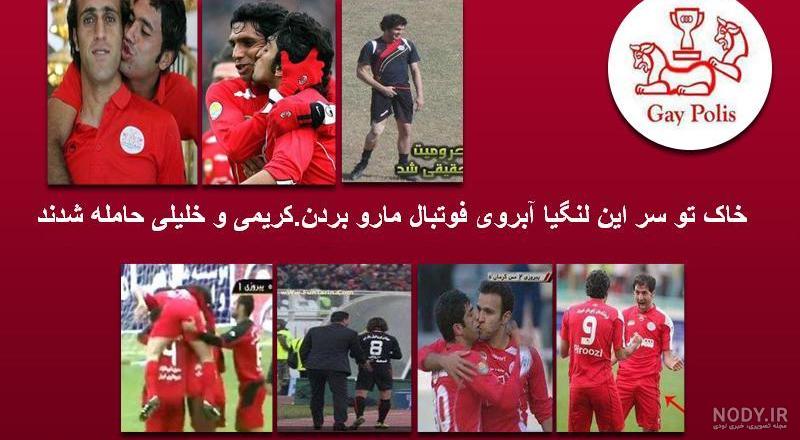 ادیت ناشیانه و خنده‌دار پیج باشگاه تراکتور | روزنو