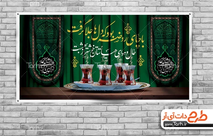 استکان و نعلبکی روضه - استکان کمر باریک روضه و نیم لیوان هیئتی - خیمه استکان و نعلبکی روضه - استکان کمر باریک روضه و نیم لیوان هیئتی - خیمه