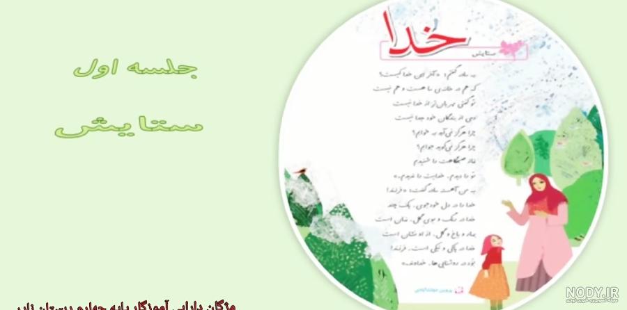 امید به خدا بستن یعنی چه کلاس چهارم + مثال و داستان کوتاه - تاپ ناپ امید به خدا بستن یعنی چه کلاس چهارم + مثال و داستان کوتاه - تاپ ناپ