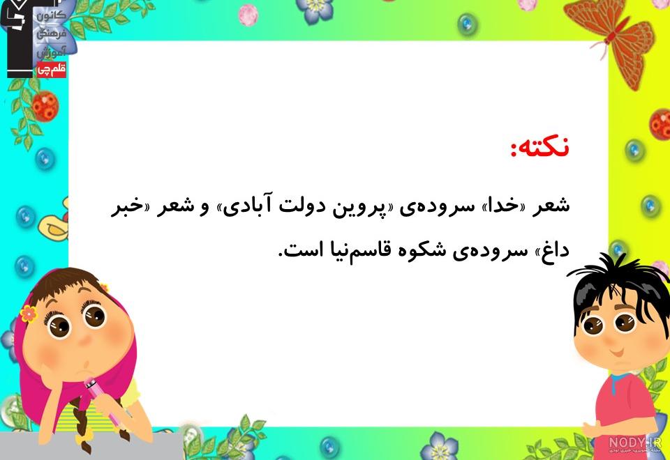 انشاهای ساده و کودکانه درباره طبیعت زیبا (برای پایه چهارم و پنجم دبستان)