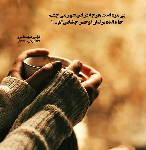 این افراد دور چای پررنگ را خط بکشند | عوارض خوردن چای در شب - همشهری آنلاین