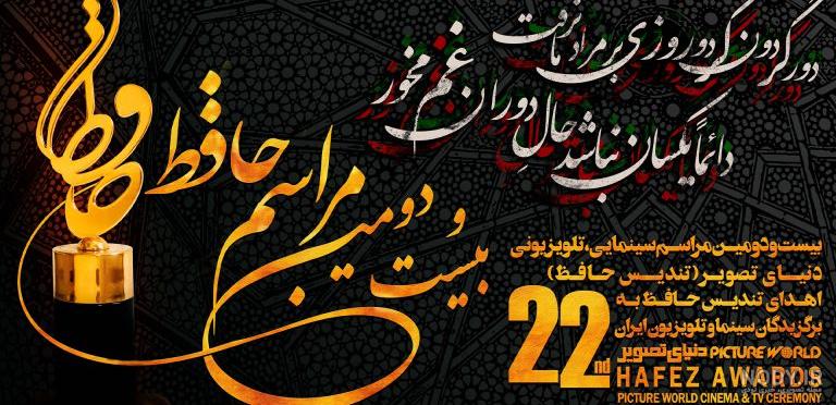 بررسی جذاب ترین استایل بازیگران در جشن حافظ 1401 بررسی جذاب ترین استایل بازیگران در جشن حافظ 1401